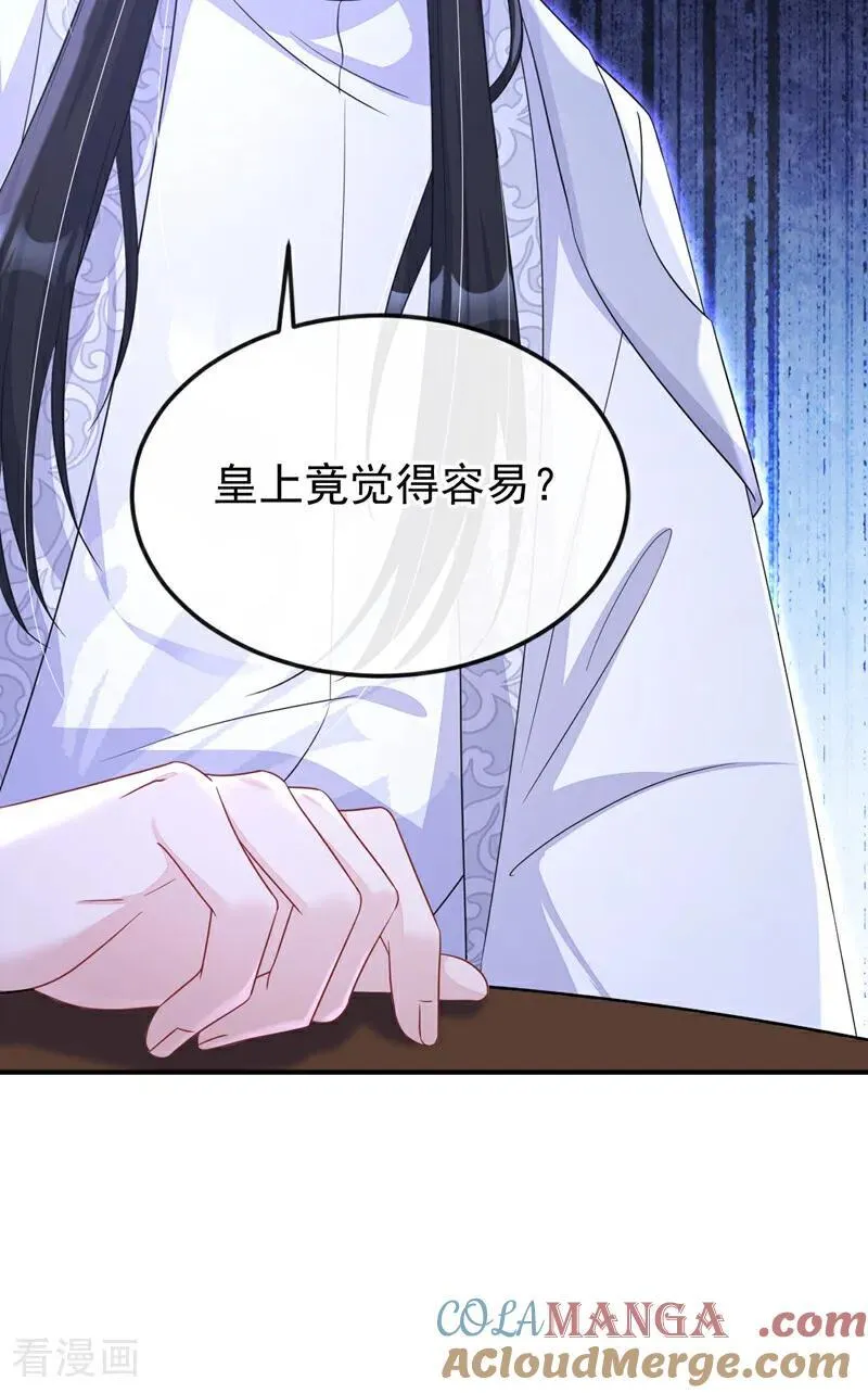 第82话 祸国妖妃20