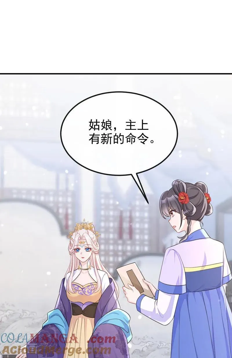 第90话 无上荣耀6