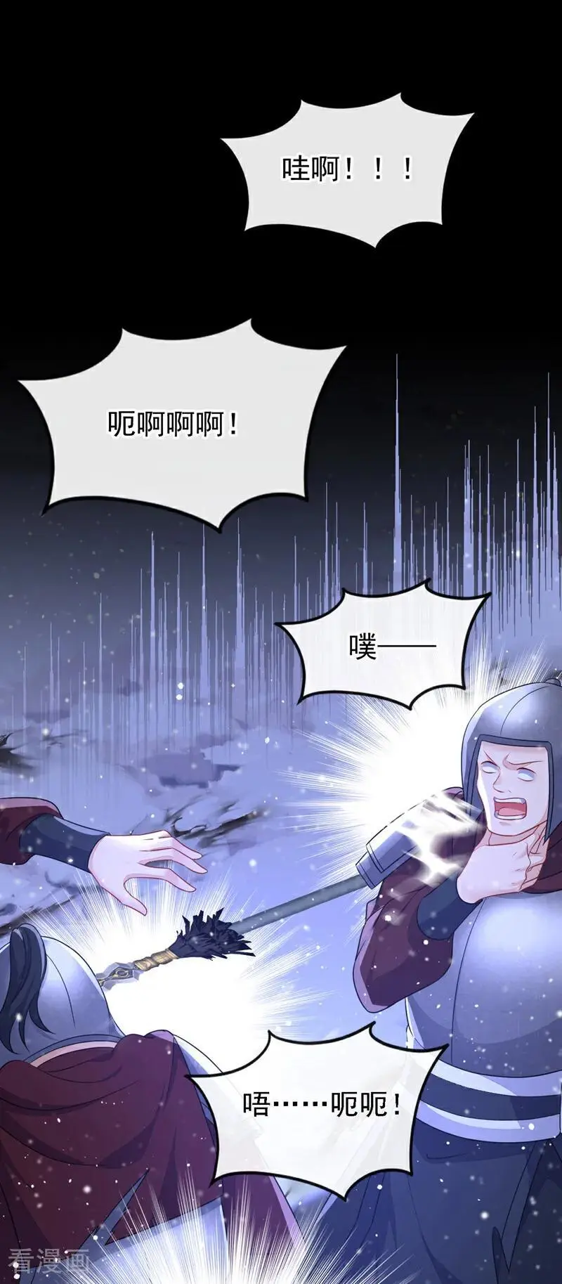 第61话 你可真狡猾13
