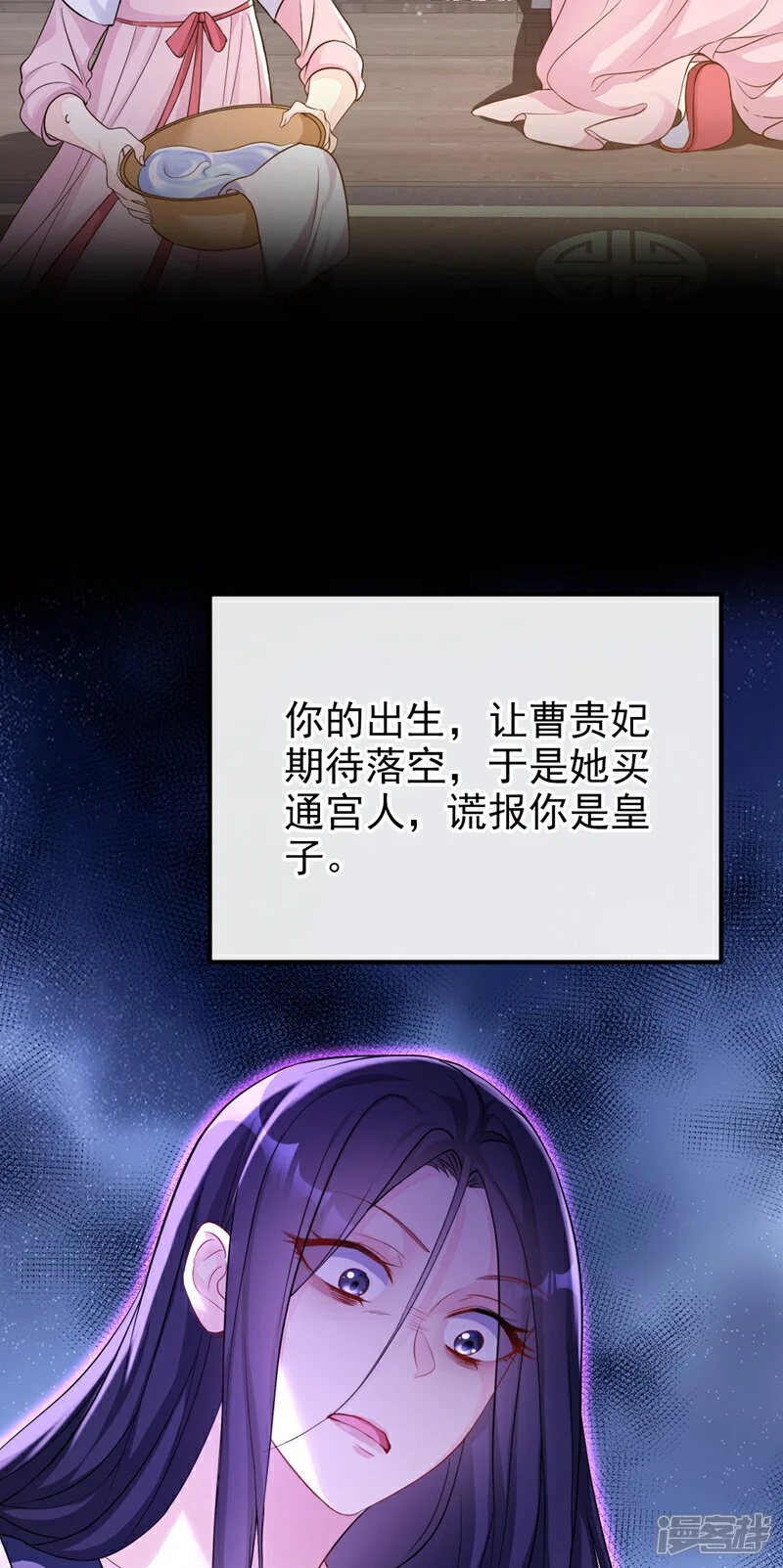 第30话 我，当朝皇子？16