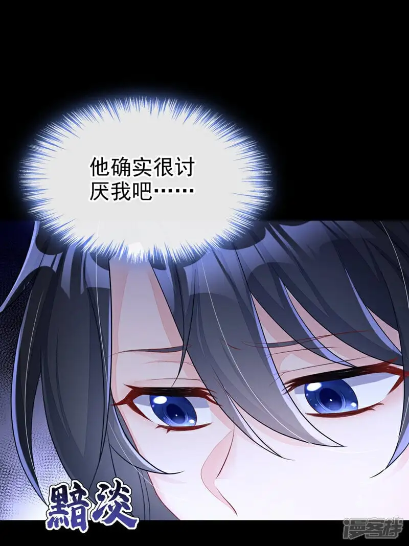 第42话 他很讨厌我吧？35