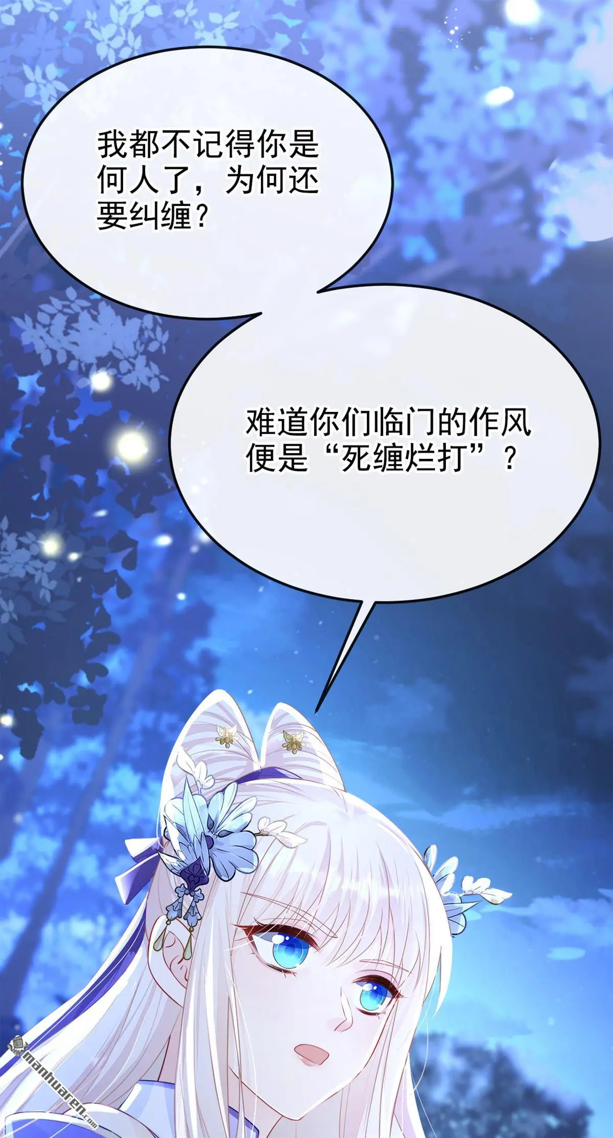 第16话 我有点喜欢你3