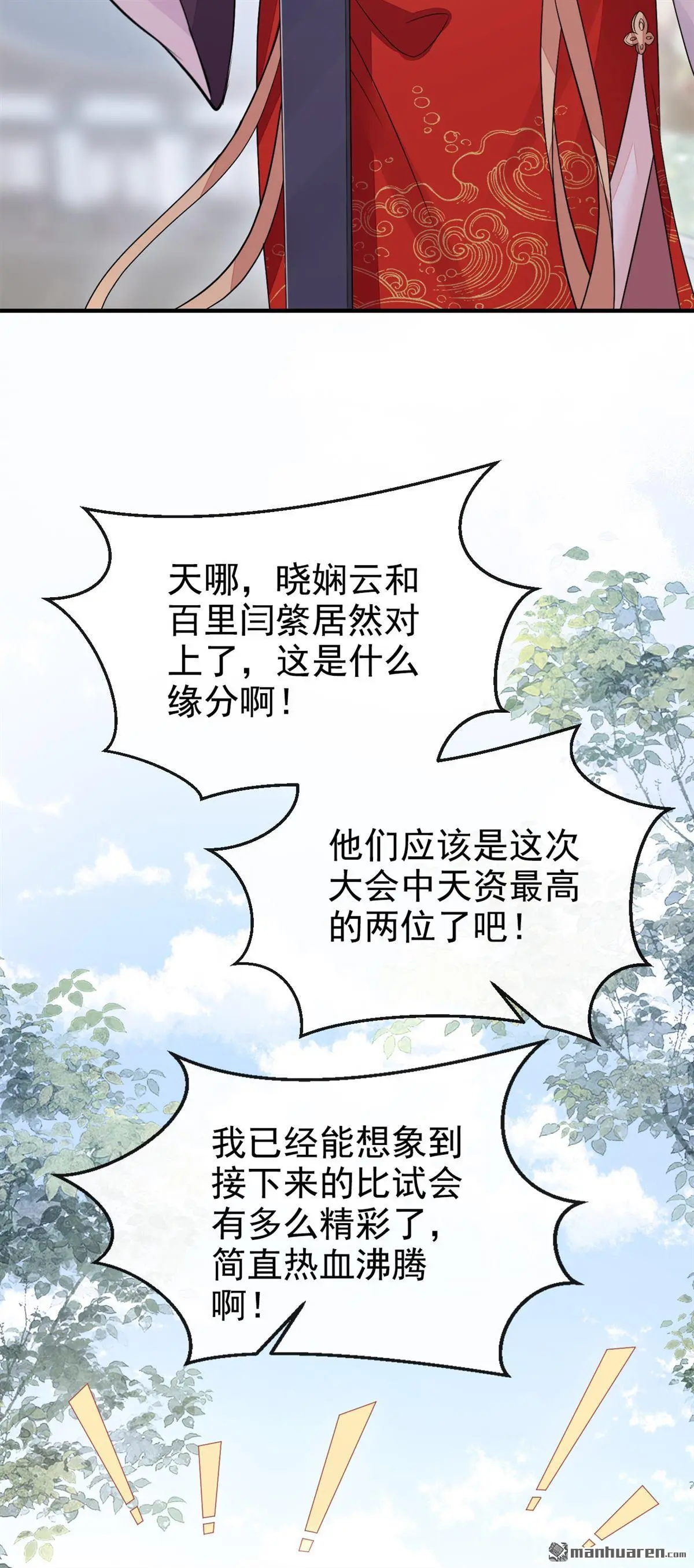 第17话 位面女主出现？25