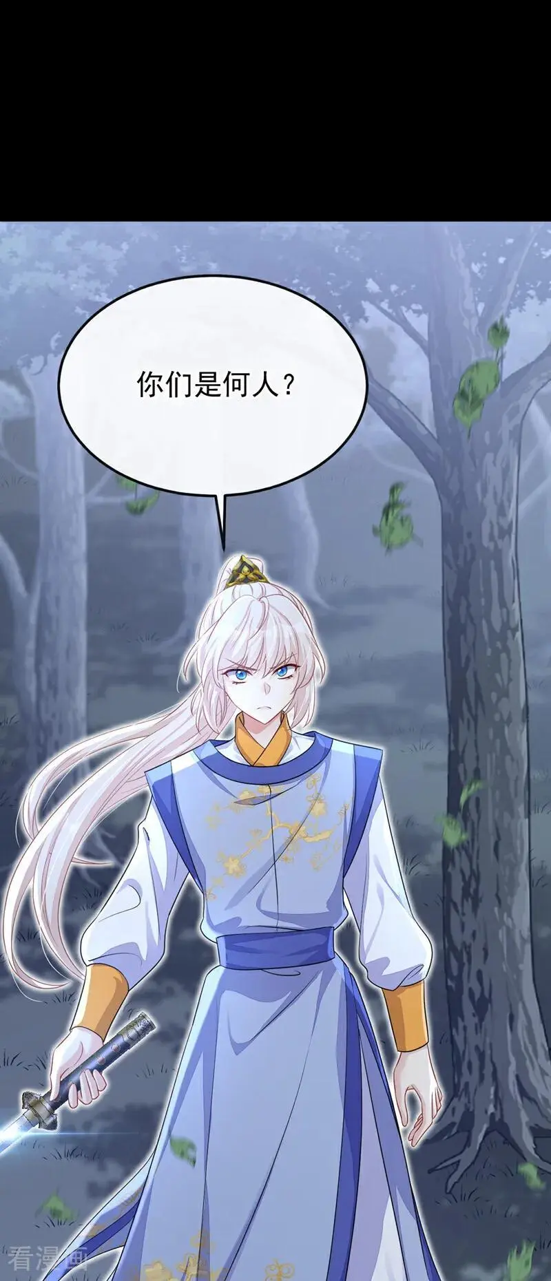 第54话 你的死期到了！17