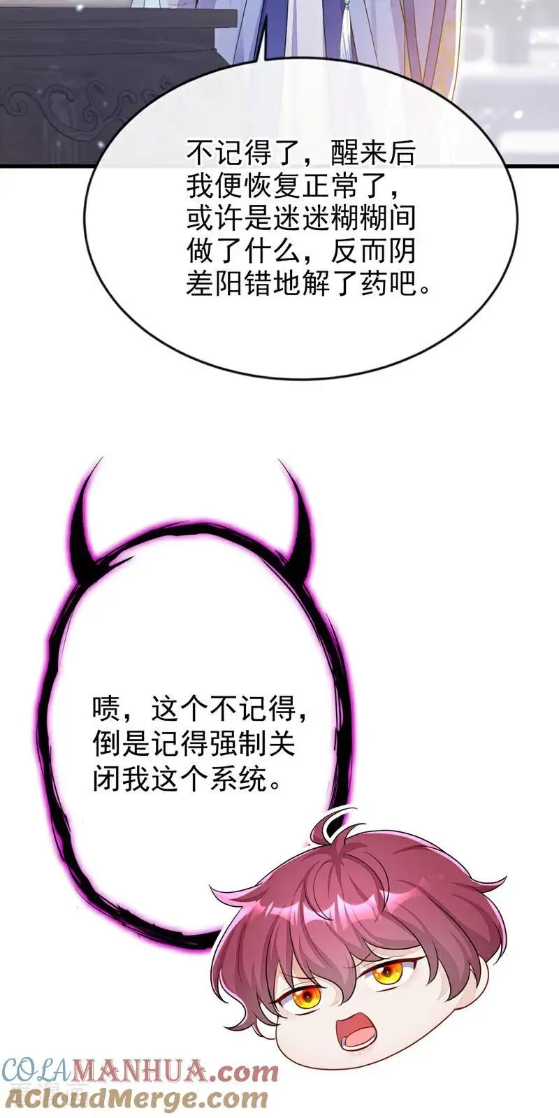 第52话 绝不能被发现身份30
