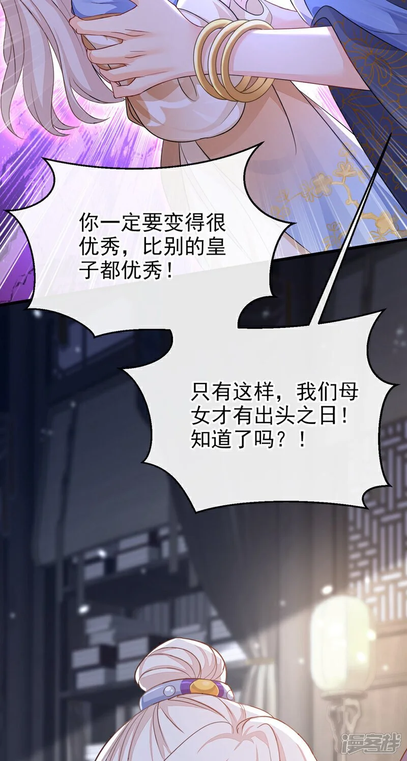 第31话 我和他是仇人！8