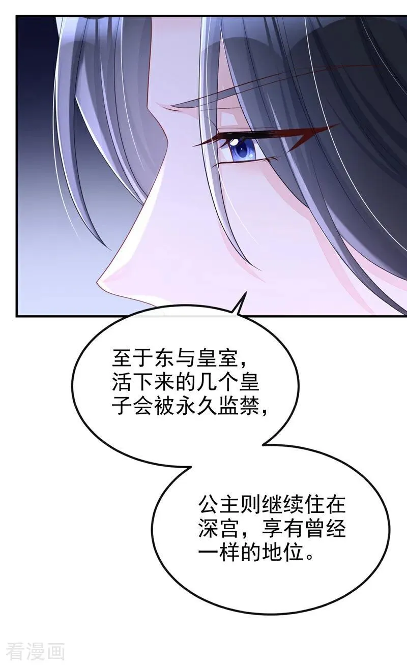 第97话 求仁得仁20