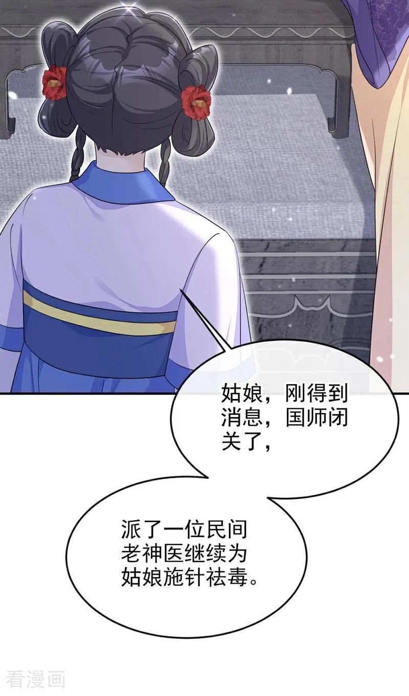 第89话 谋反之心13