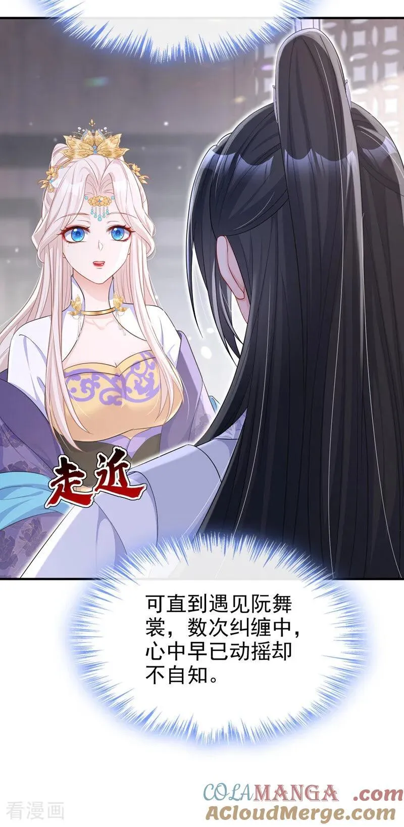 第91话 我跟你走21