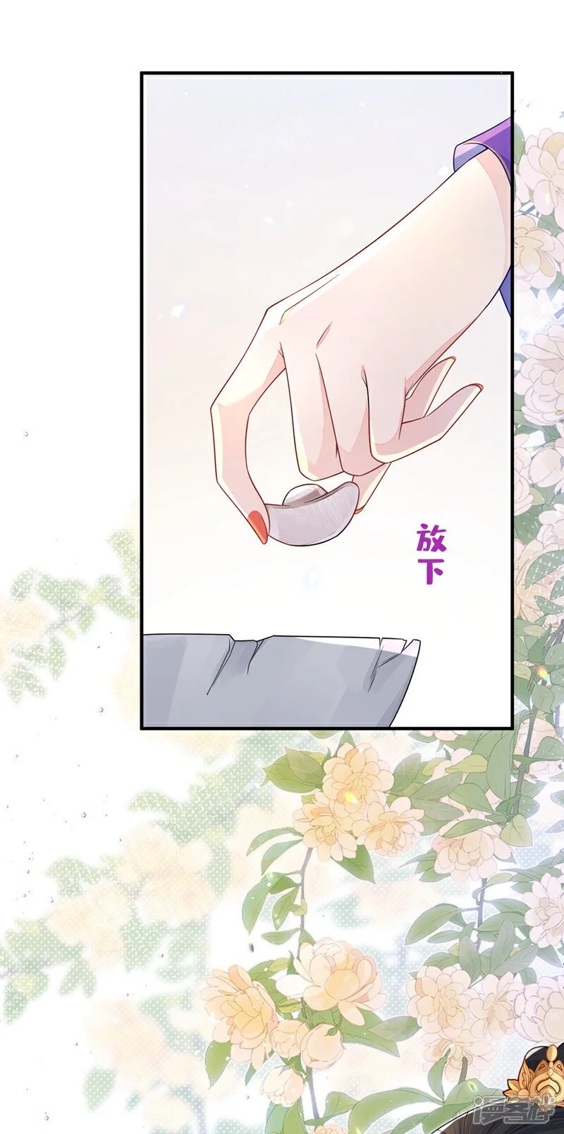 第25话 我心悦师叔19
