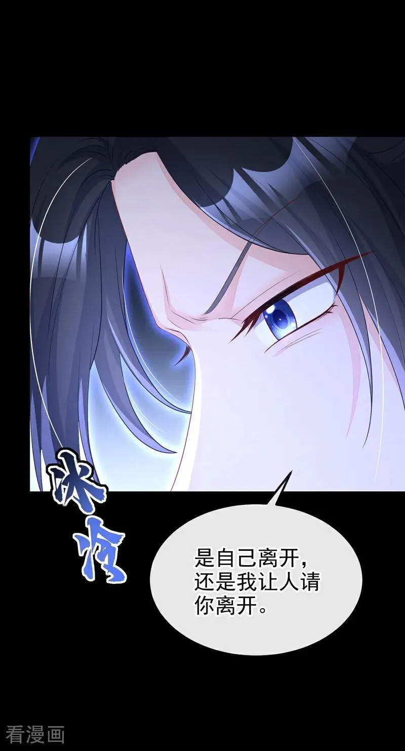 第70话 奴家关心您17