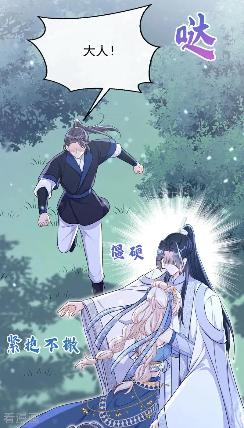 第68话 暴露身份？29
