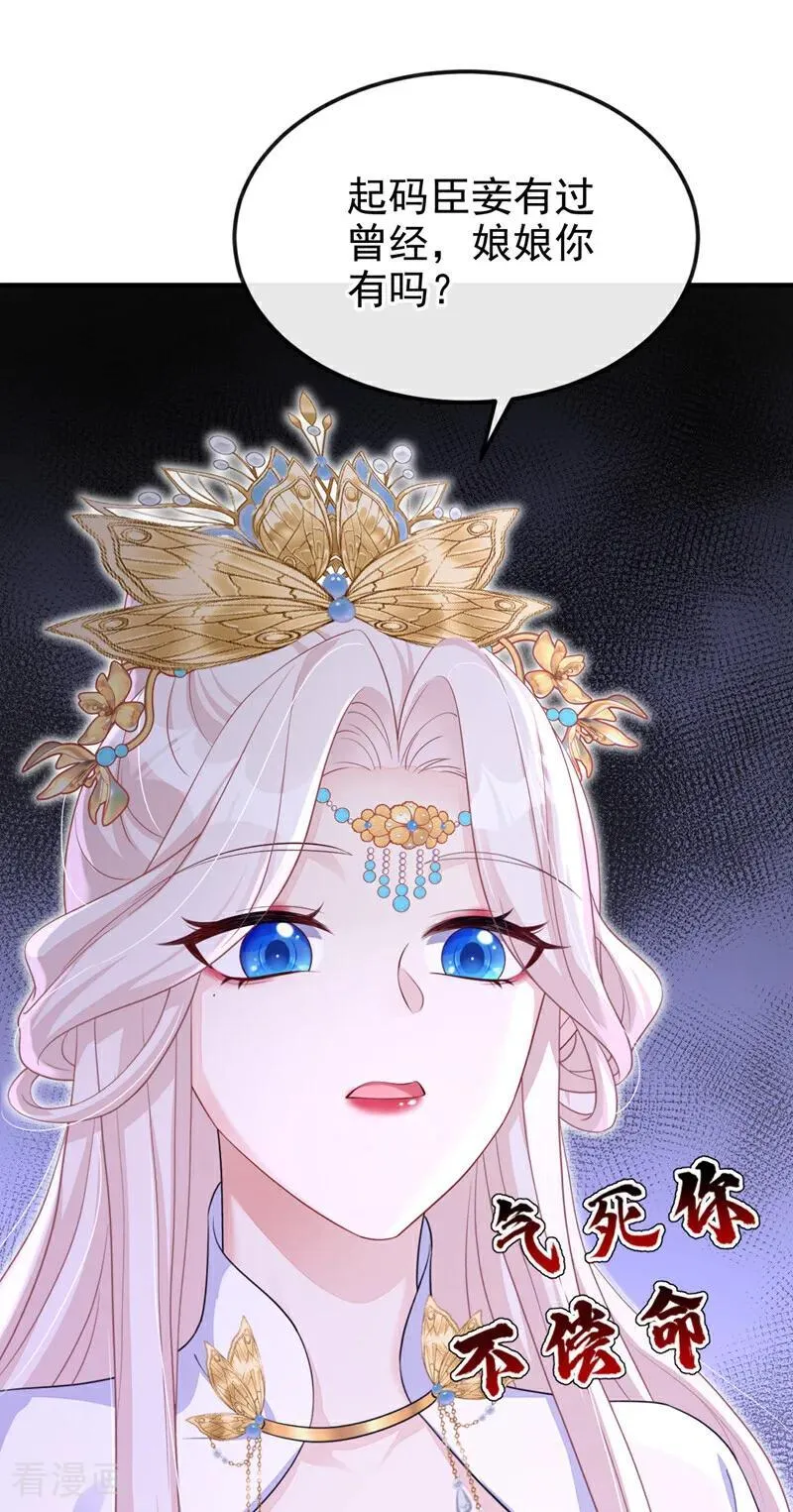 第85话 三千宠爱在一身~10