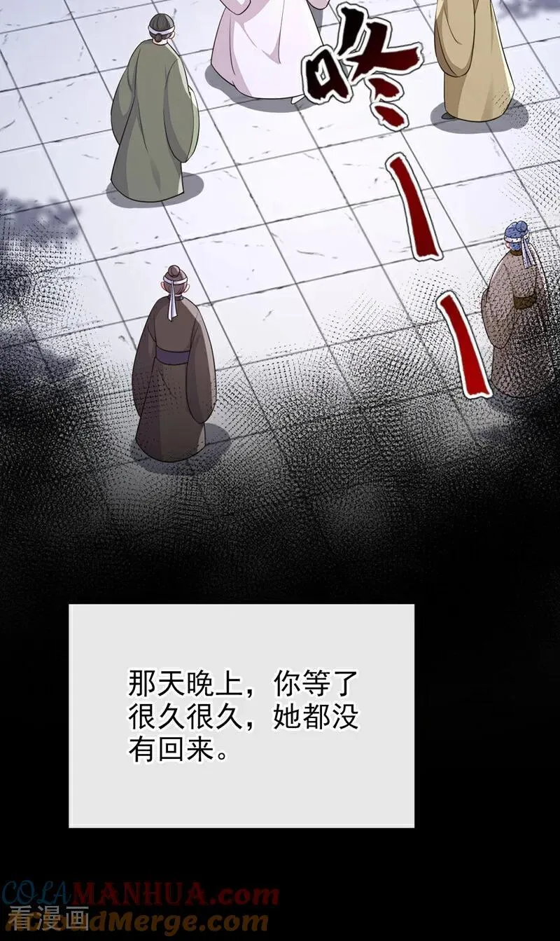 第65话 我要……报仇！12