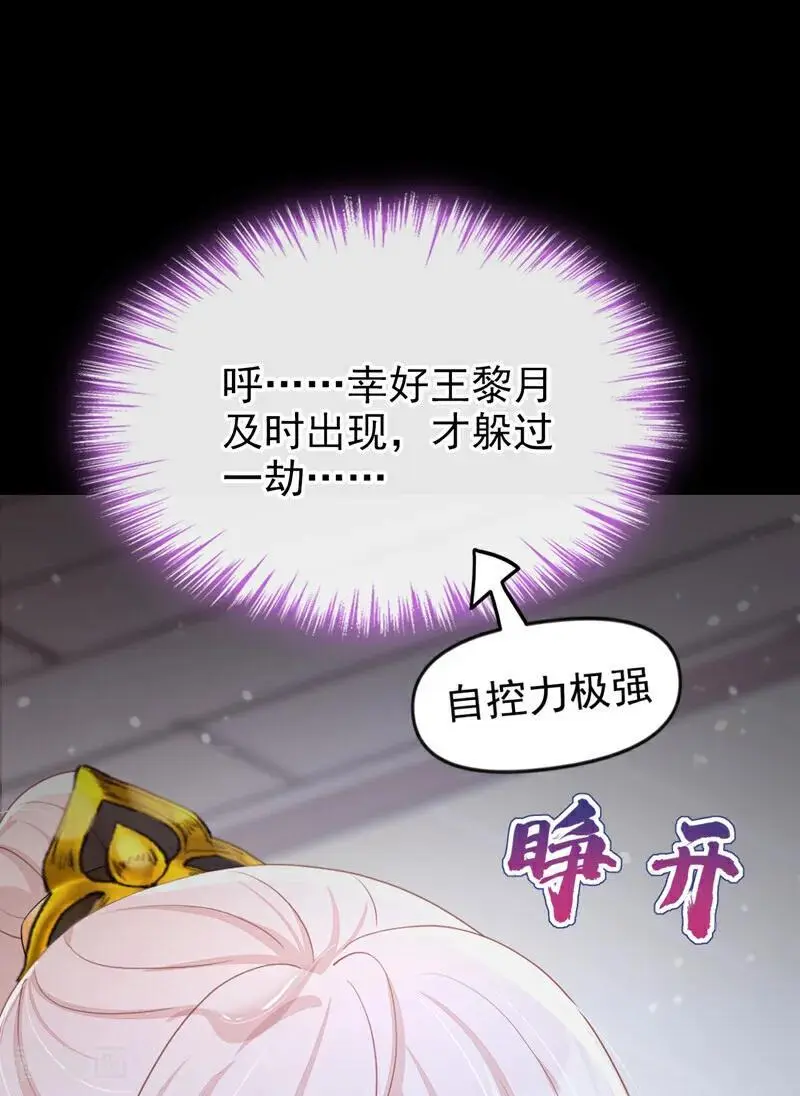 第52话 绝不能被发现身份23
