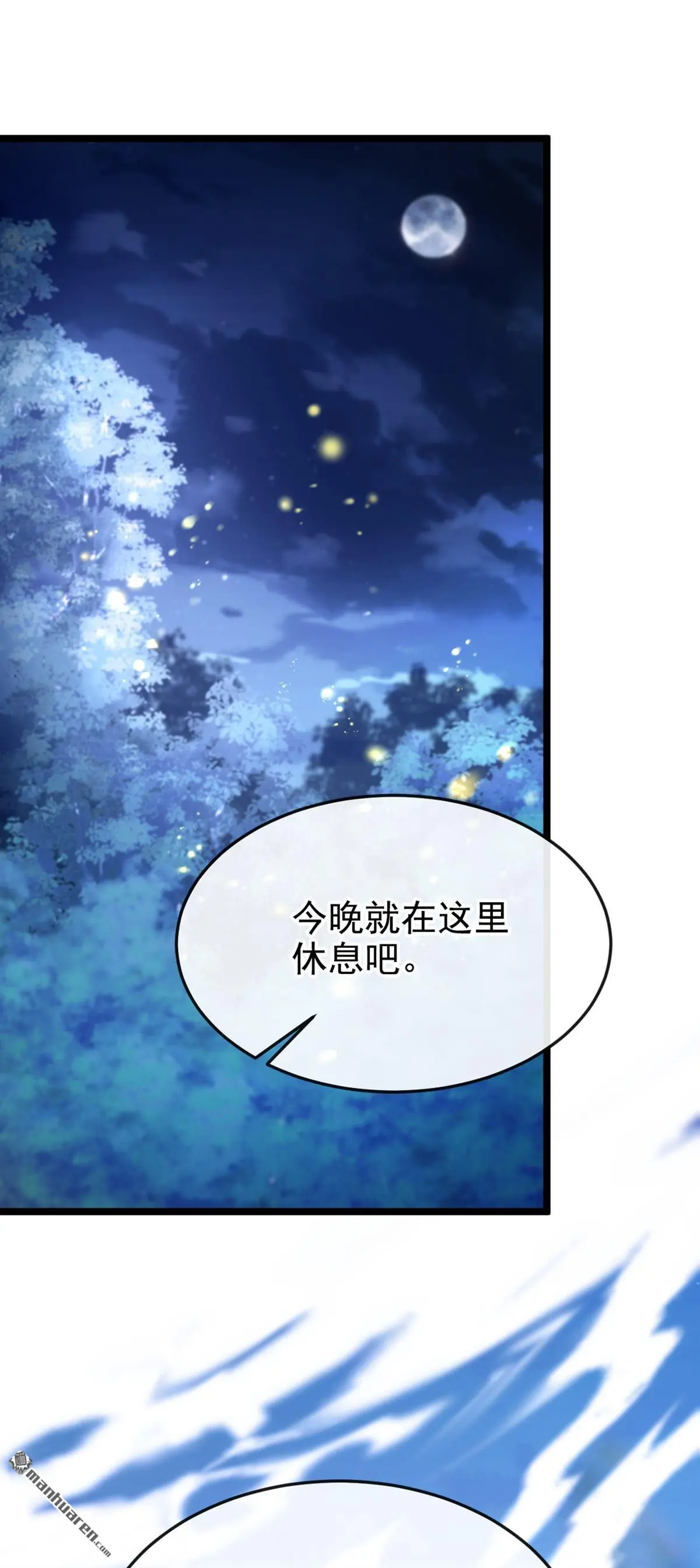 第7话 师叔的气息……32