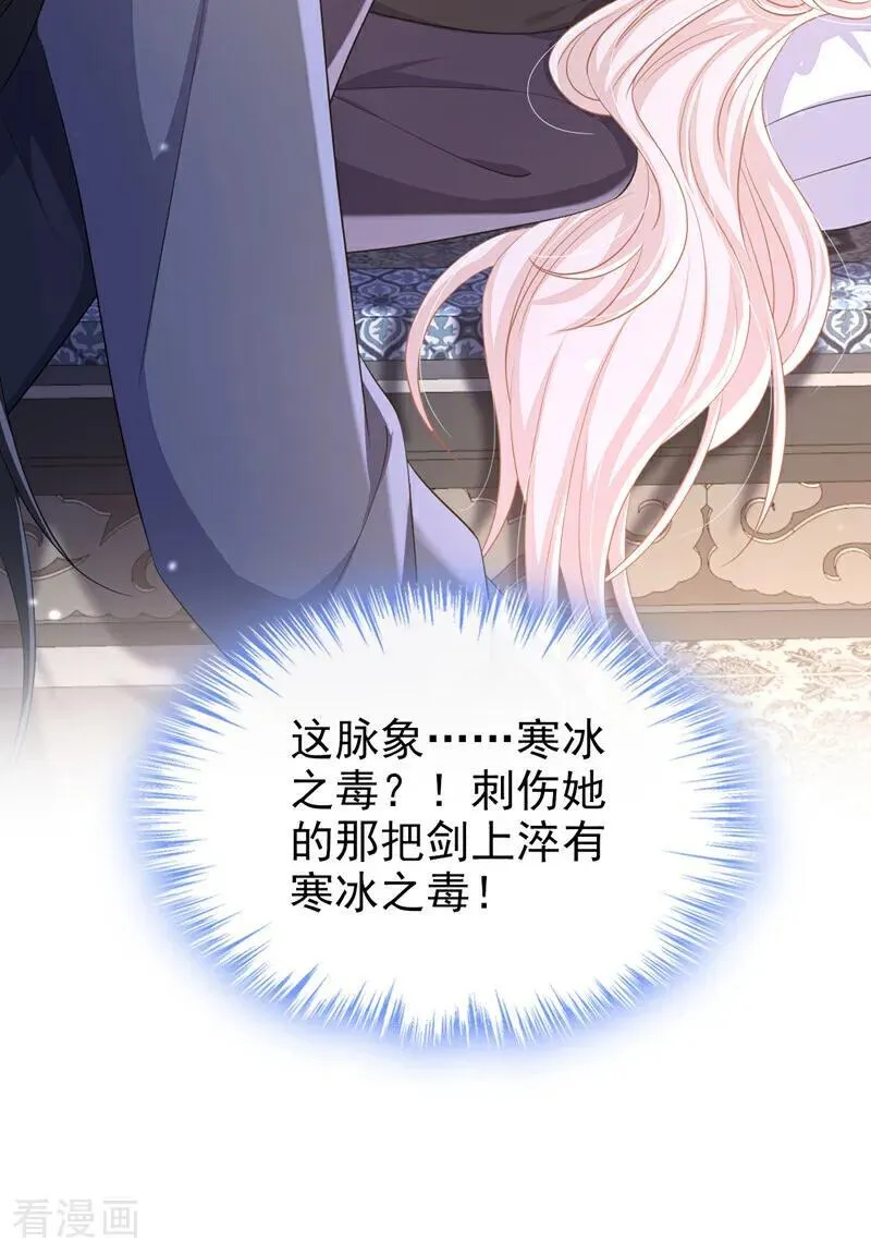 第96话 我知足了……31