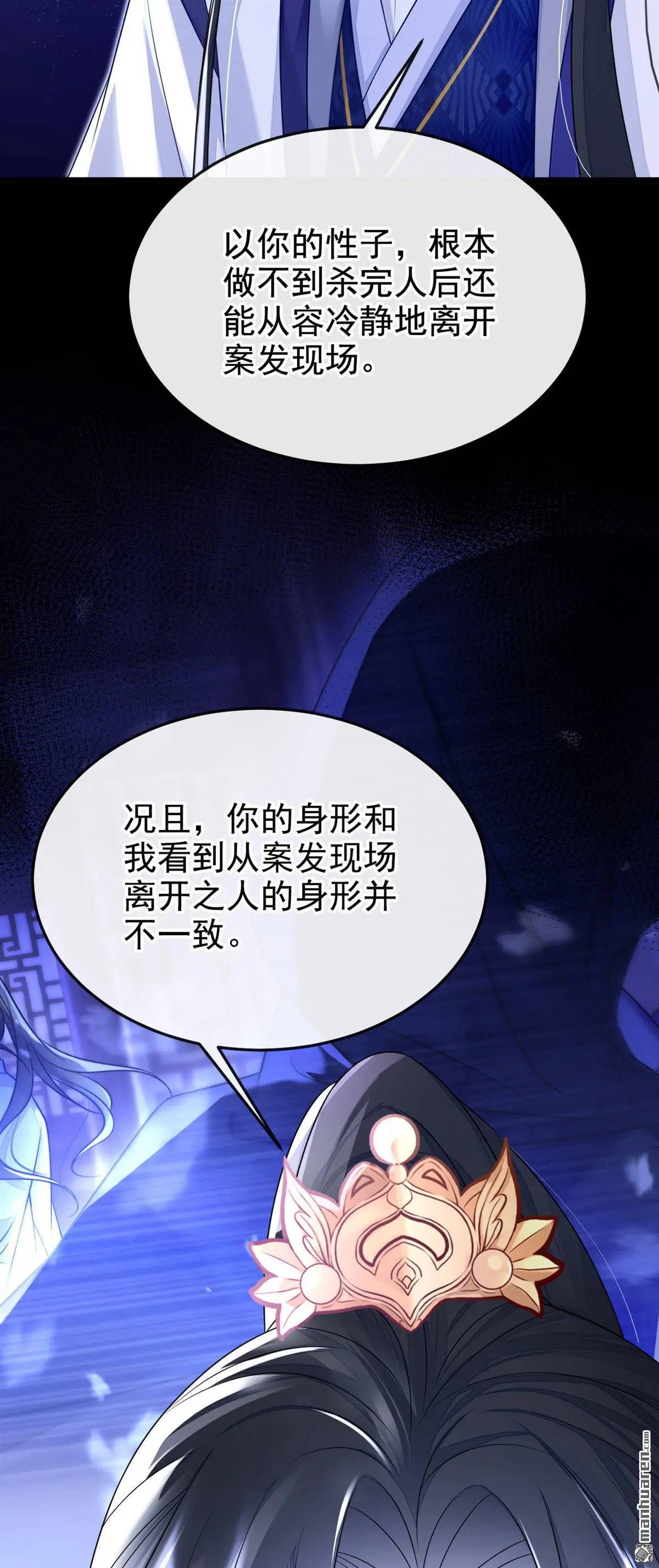 第12话 有谁帮了你吗？26
