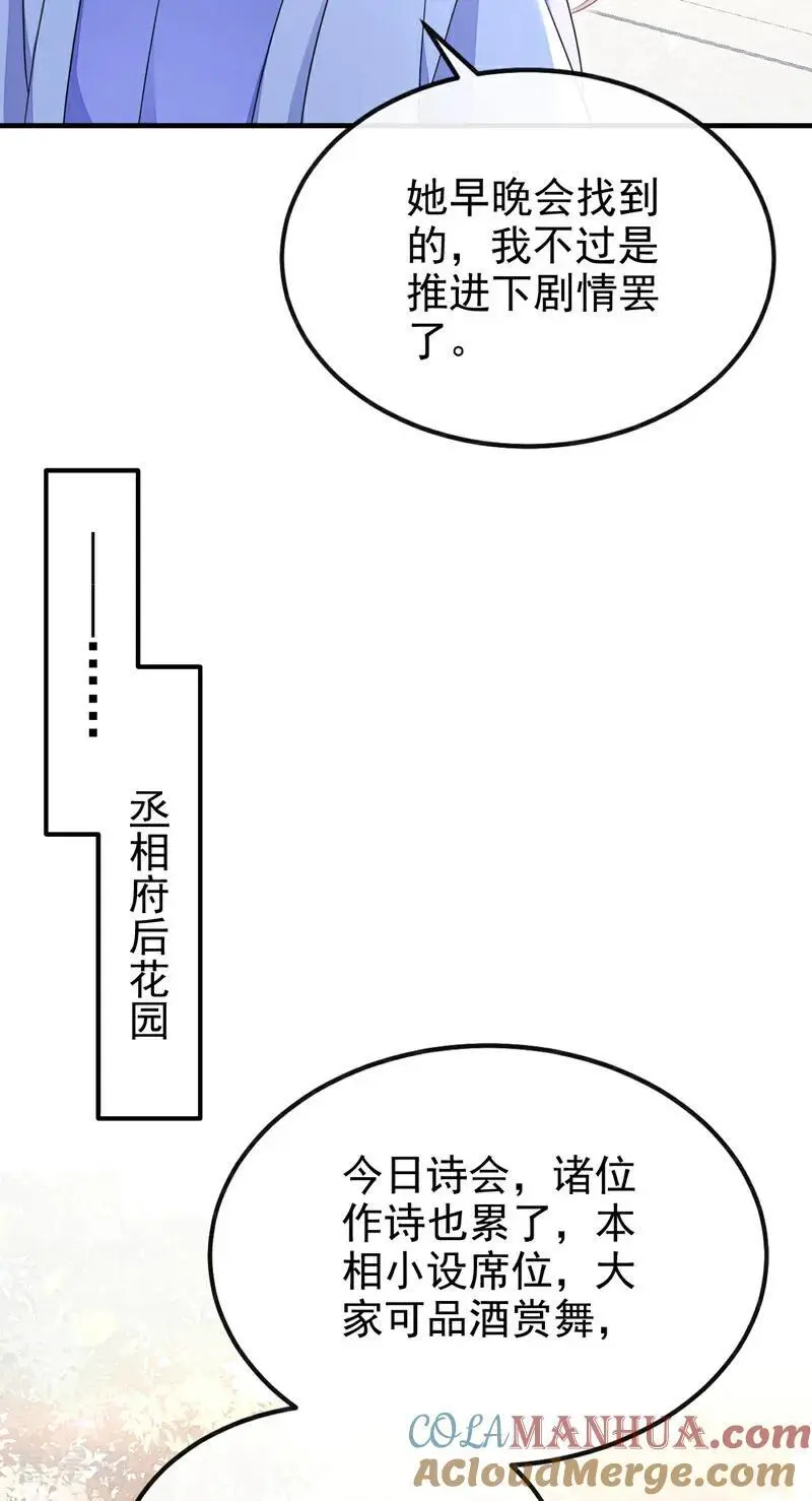 第48话 瞧上了四弟？16