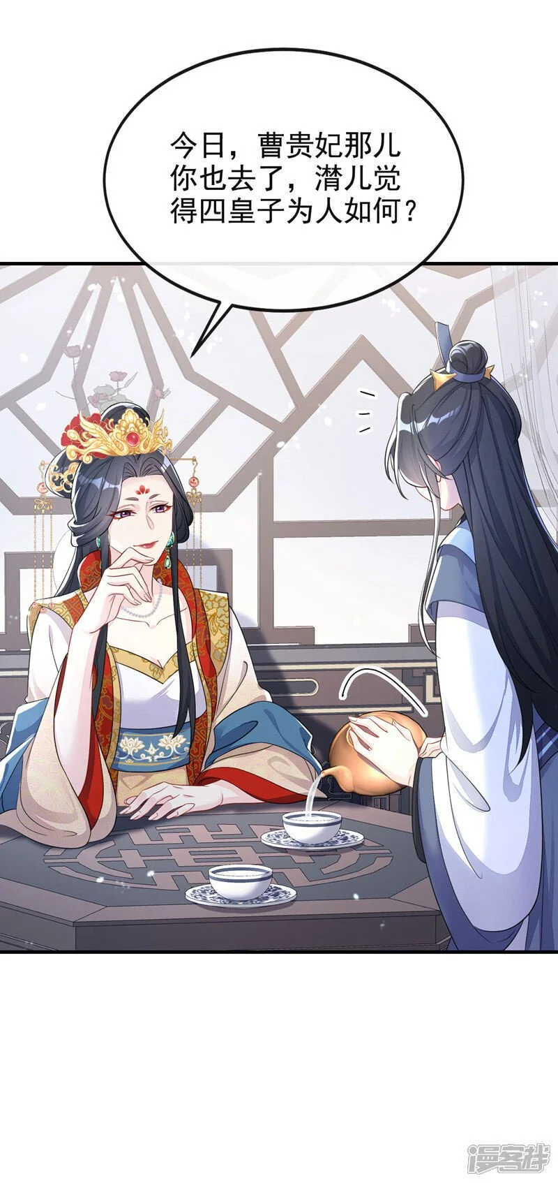 第37话 有人偷袭！4