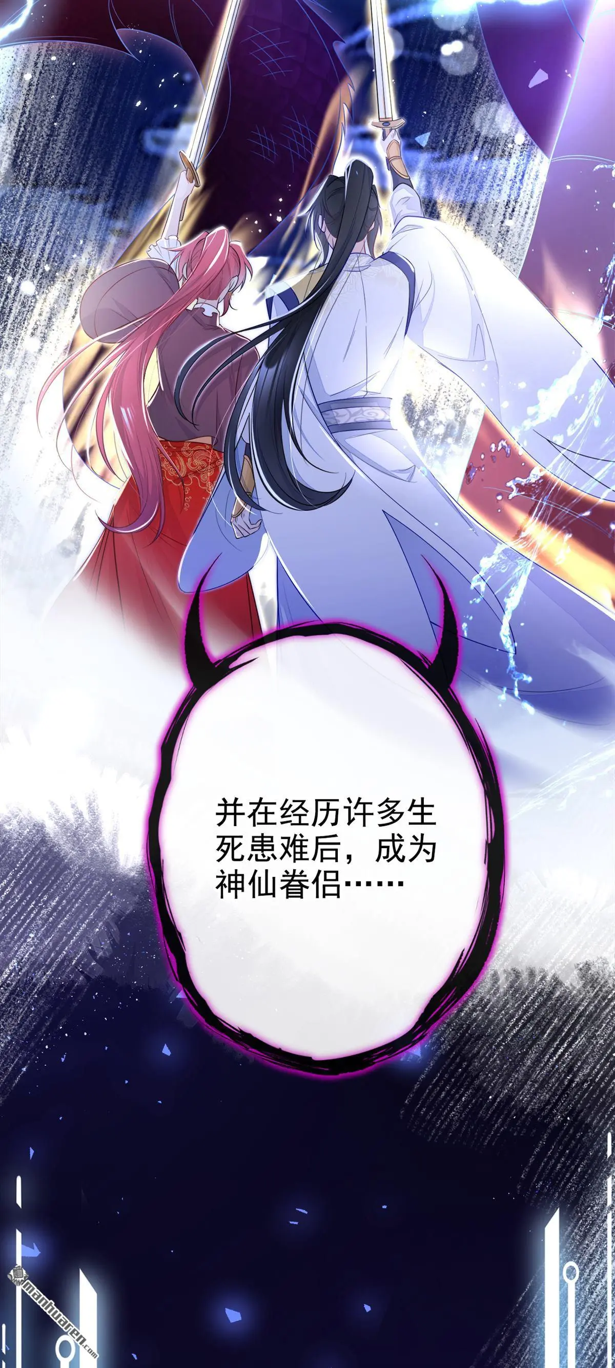 第17话 位面女主出现？9