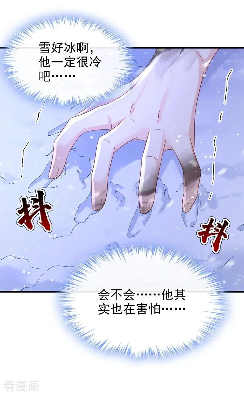 第61话 你可真狡猾29