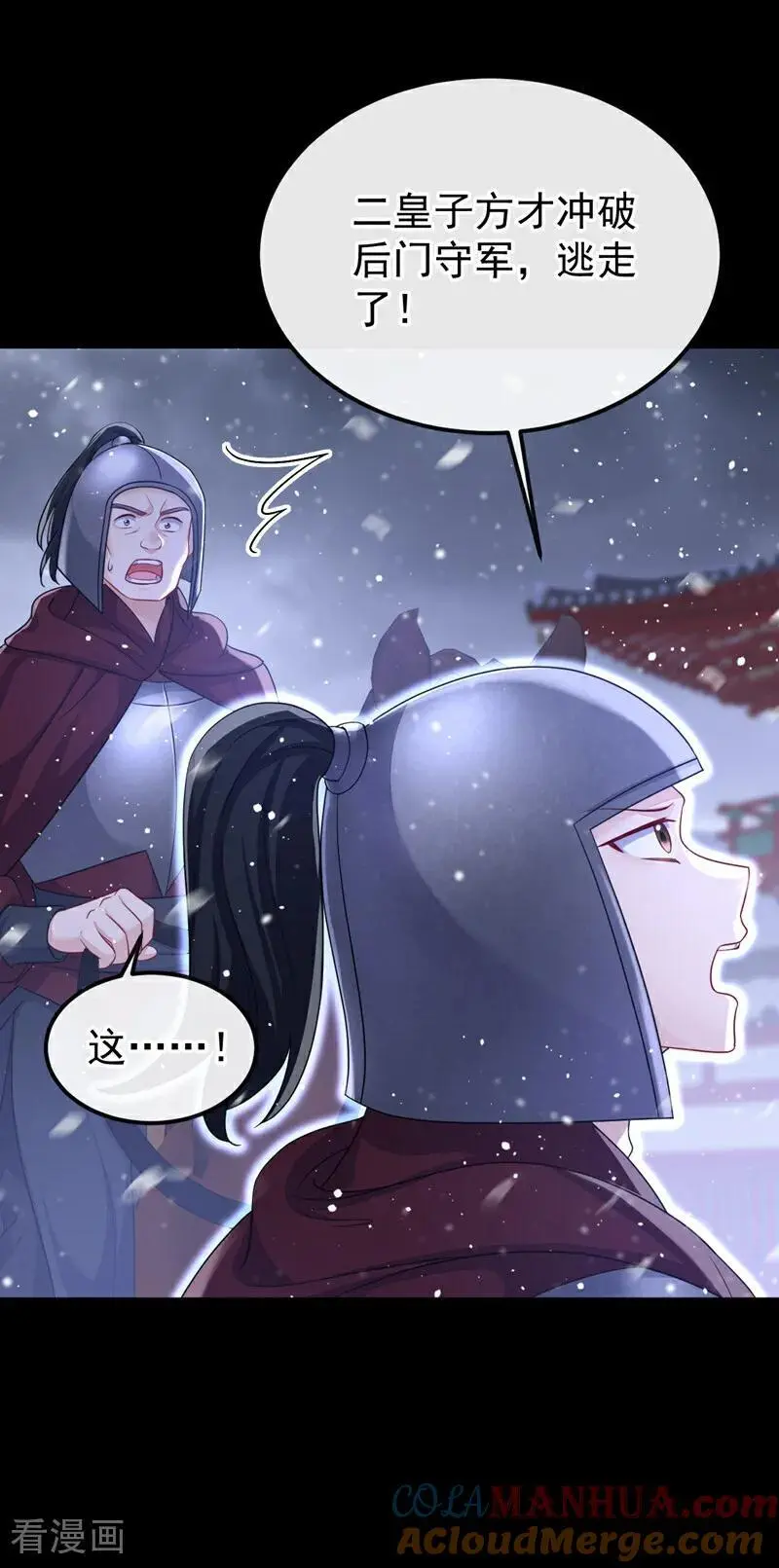 第59话 你在难受么？28