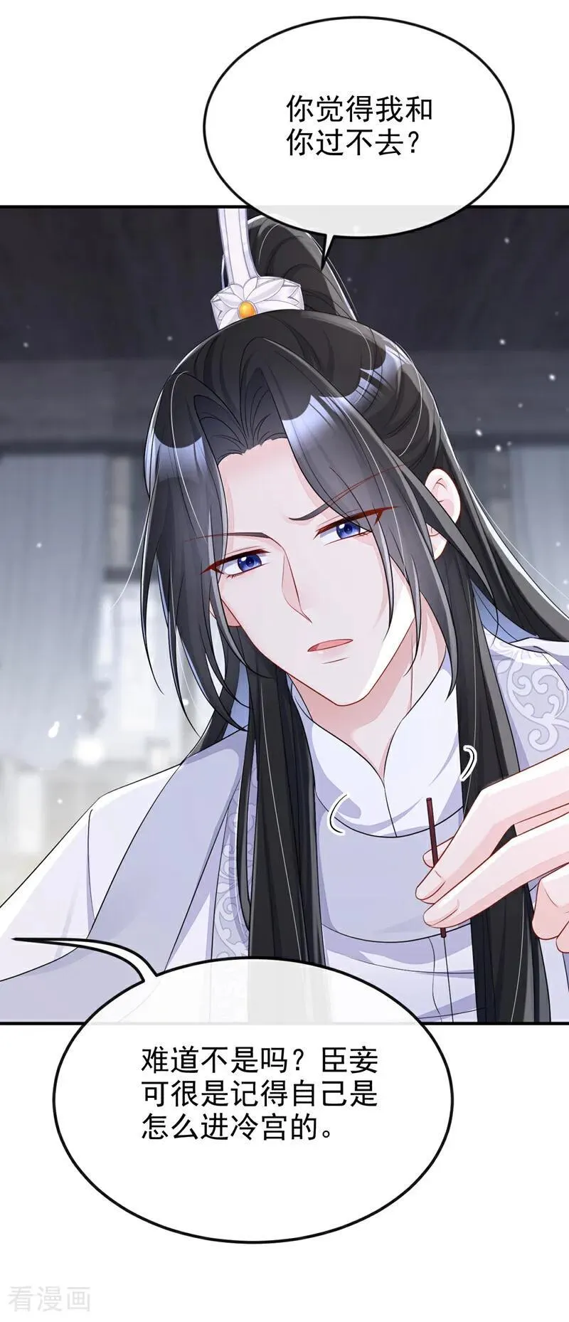 第87话 虎狼之词……13