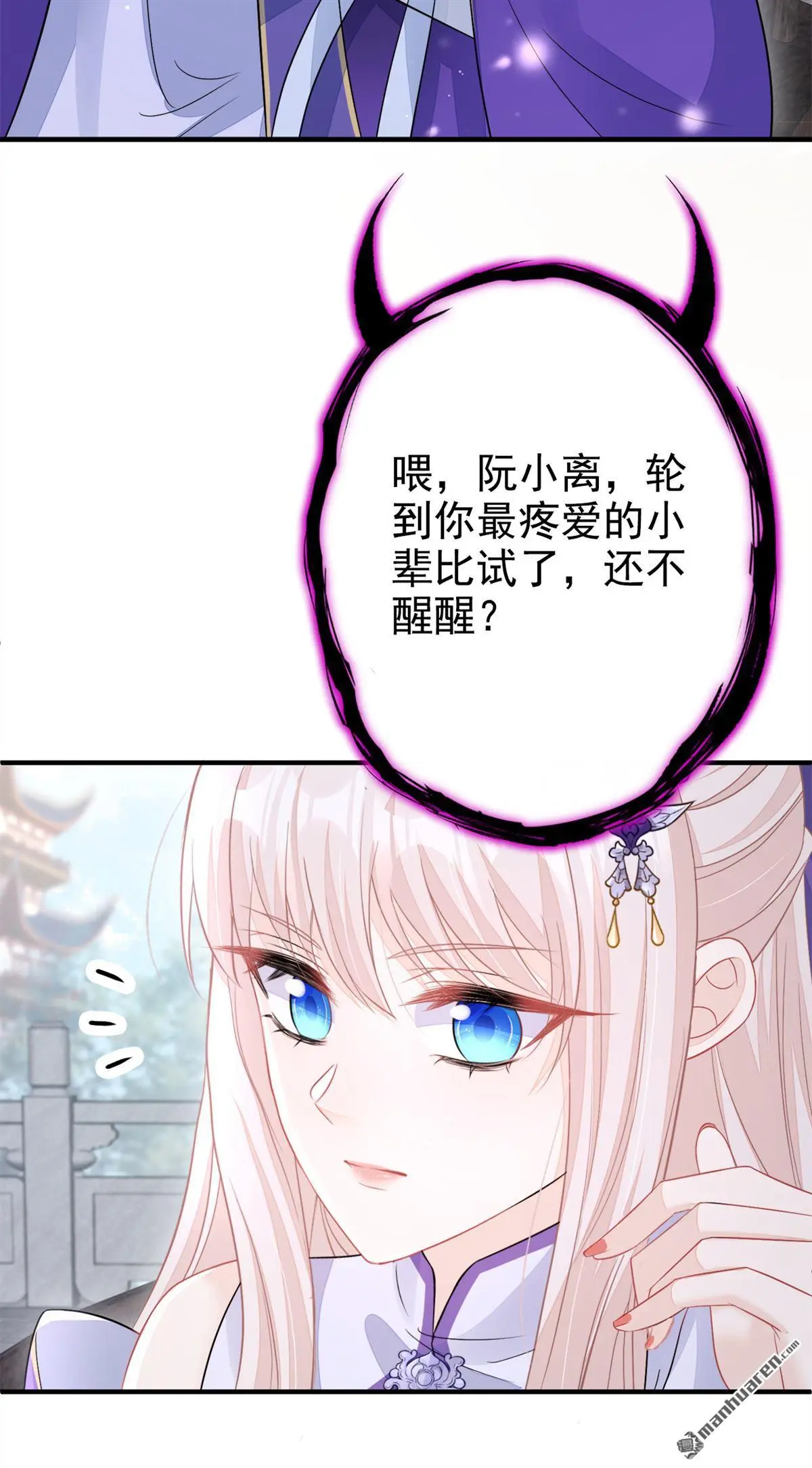 第17话 位面女主出现？29
