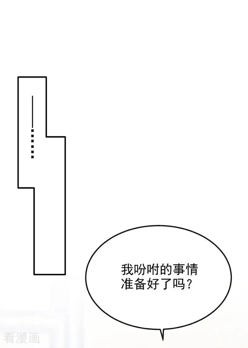 第47话 丞相府怕是不太平14