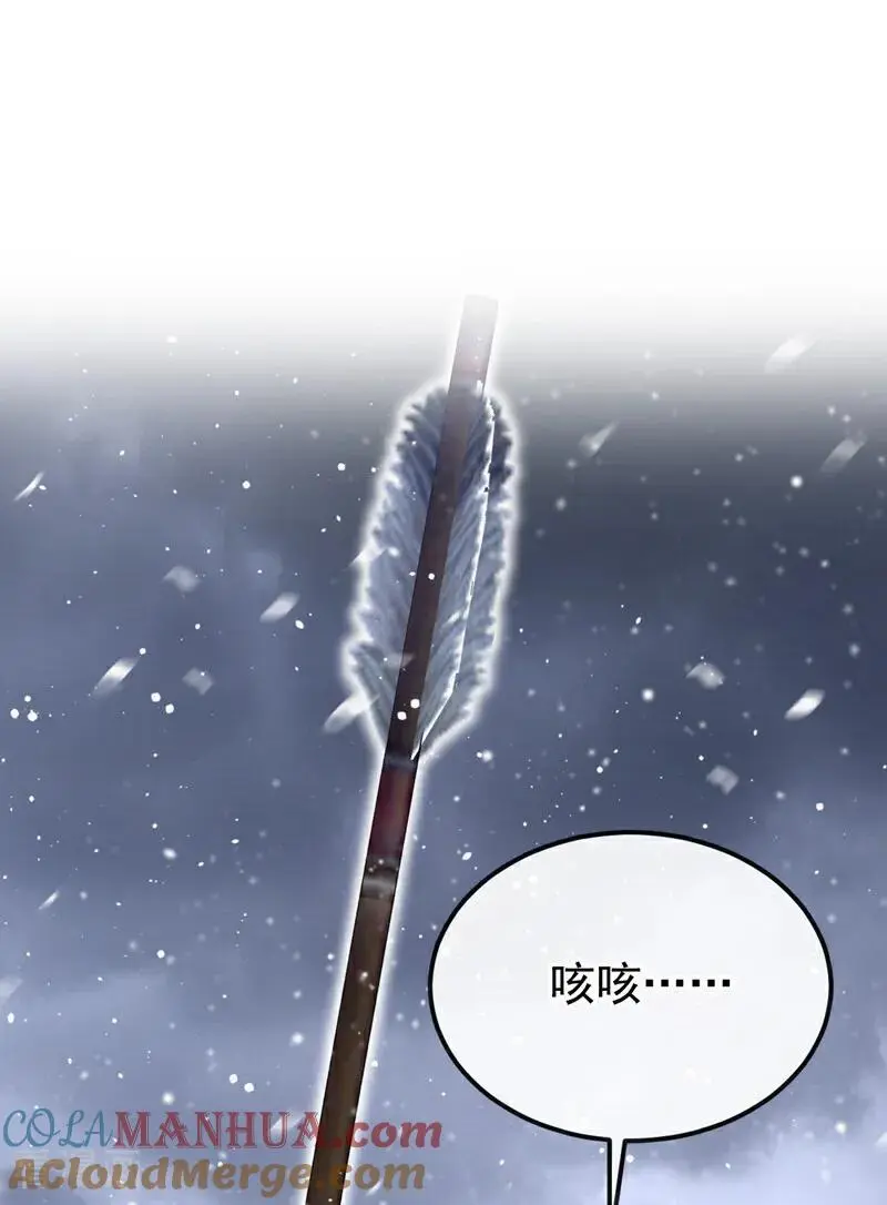 第61话 你可真狡猾33