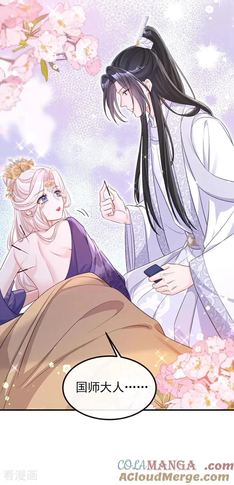 第87话 虎狼之词……8