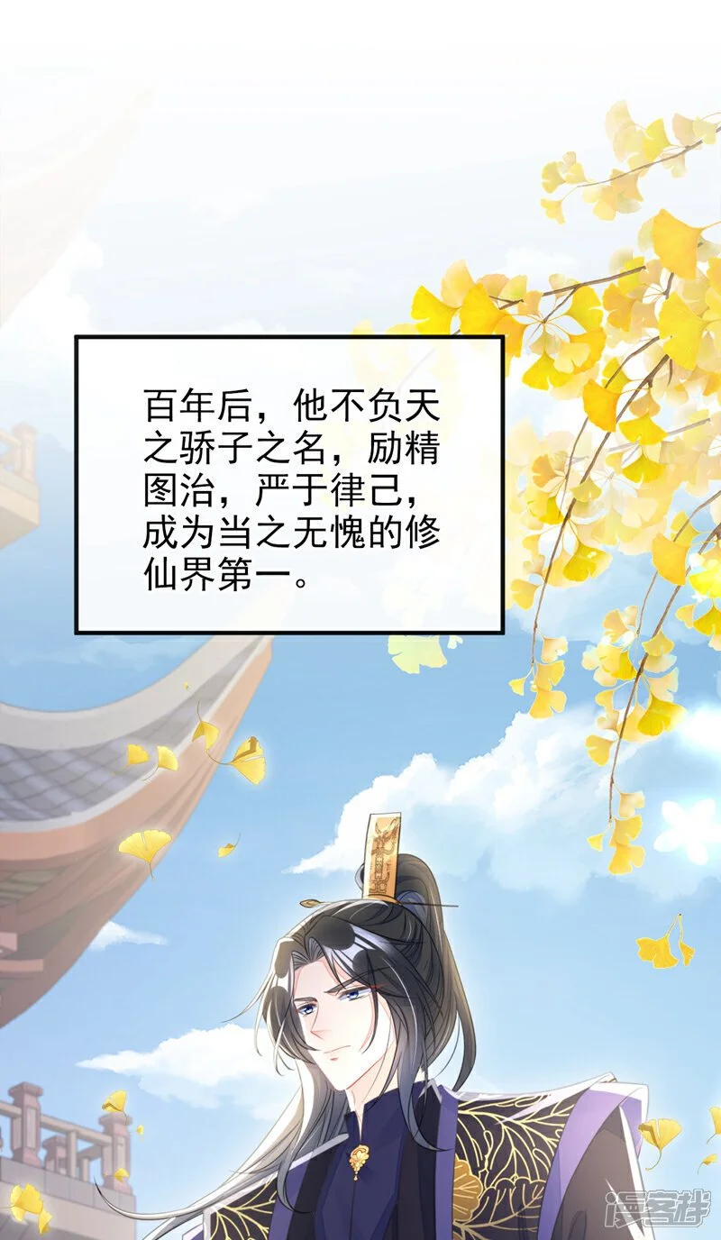 第29话 真是个傻瓜43