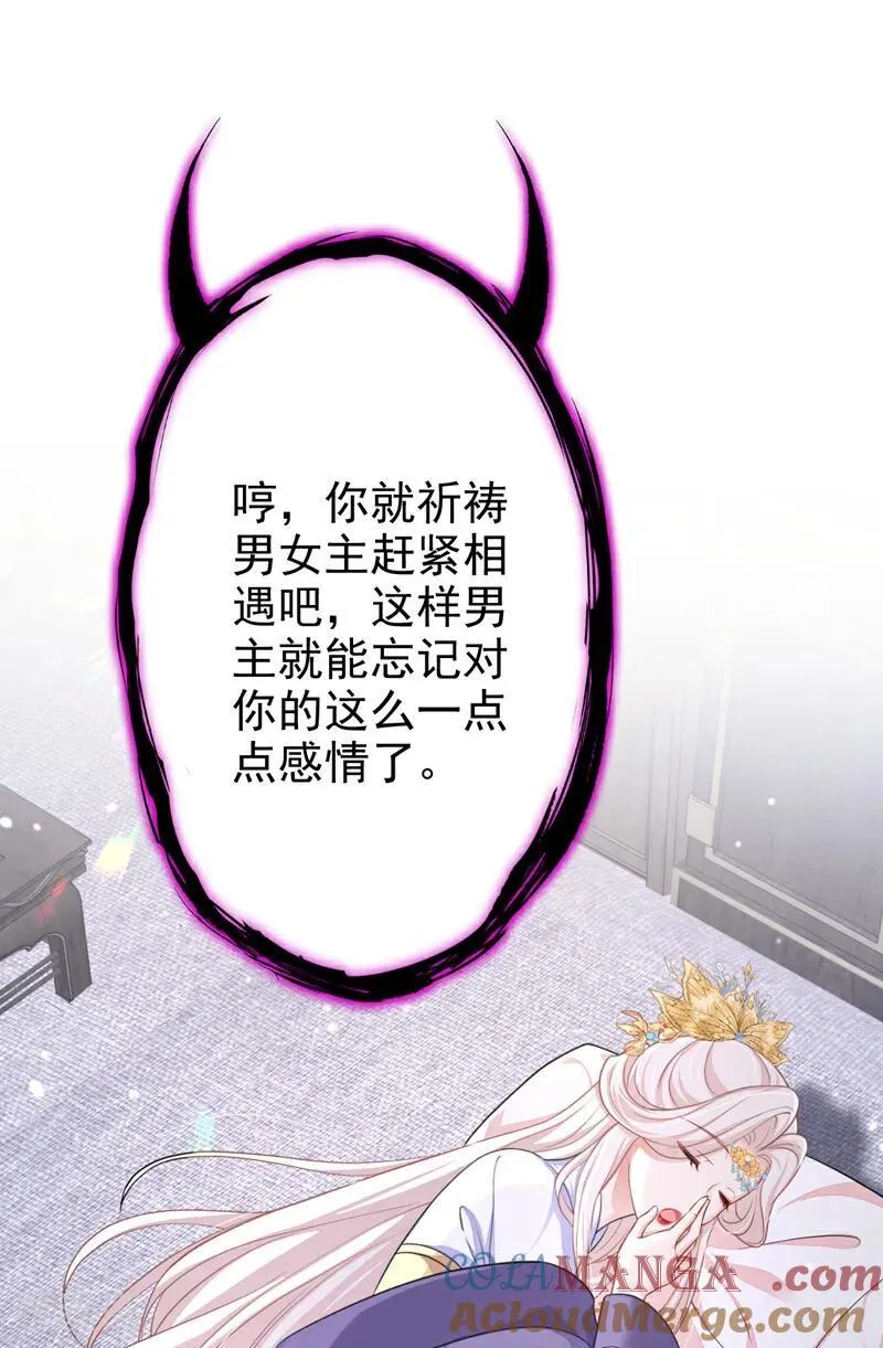 第84话 爱情难琢磨22