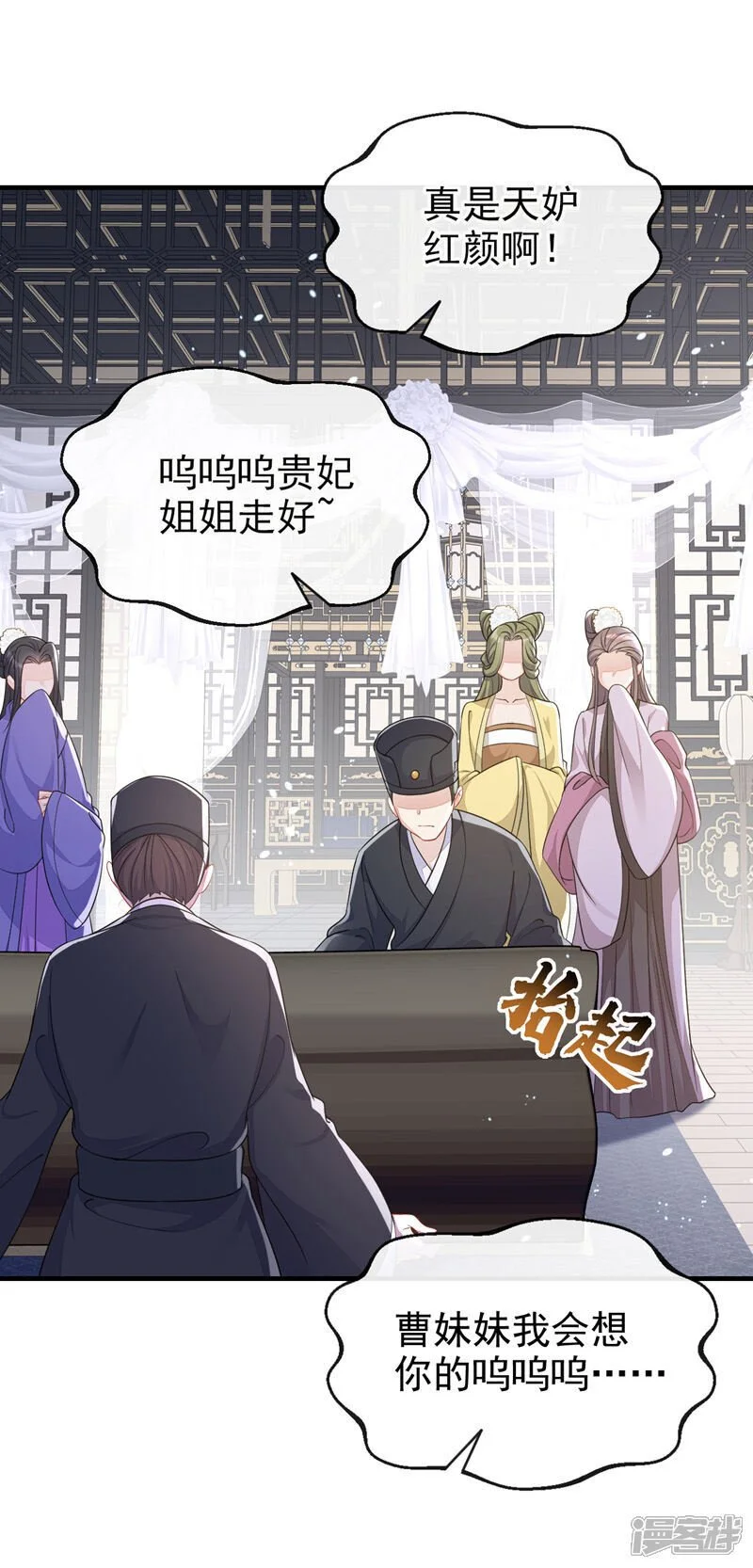 第36话 原来是白眼狼~17