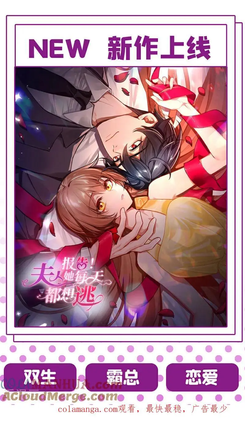 第52话 绝不能被发现身份54