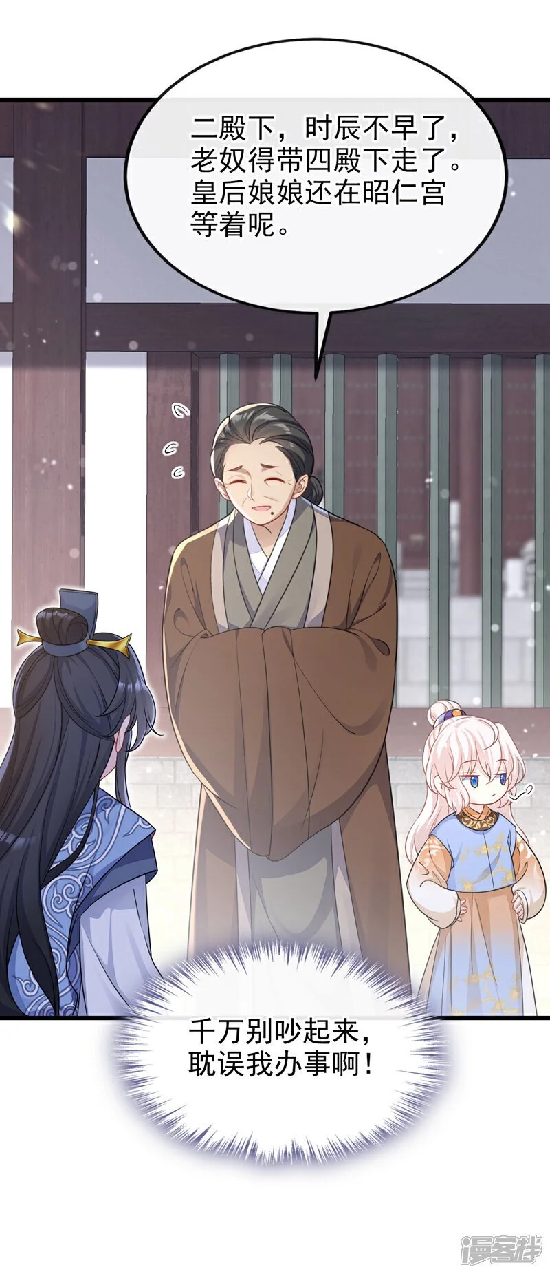 第31话 我和他是仇人！20