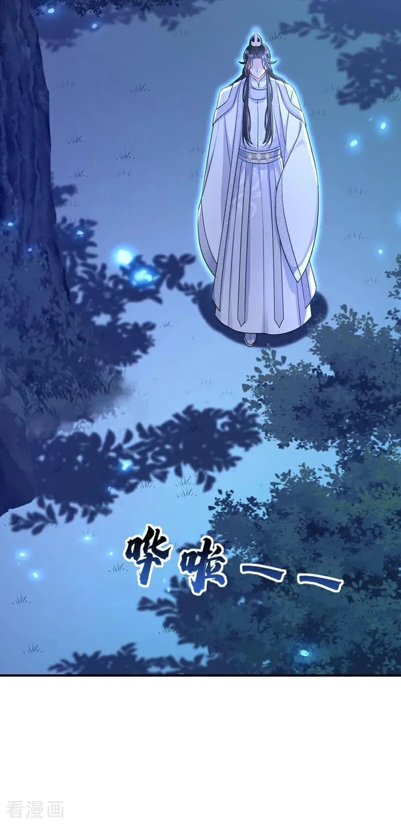 第71话 沐浴也要跟着？25