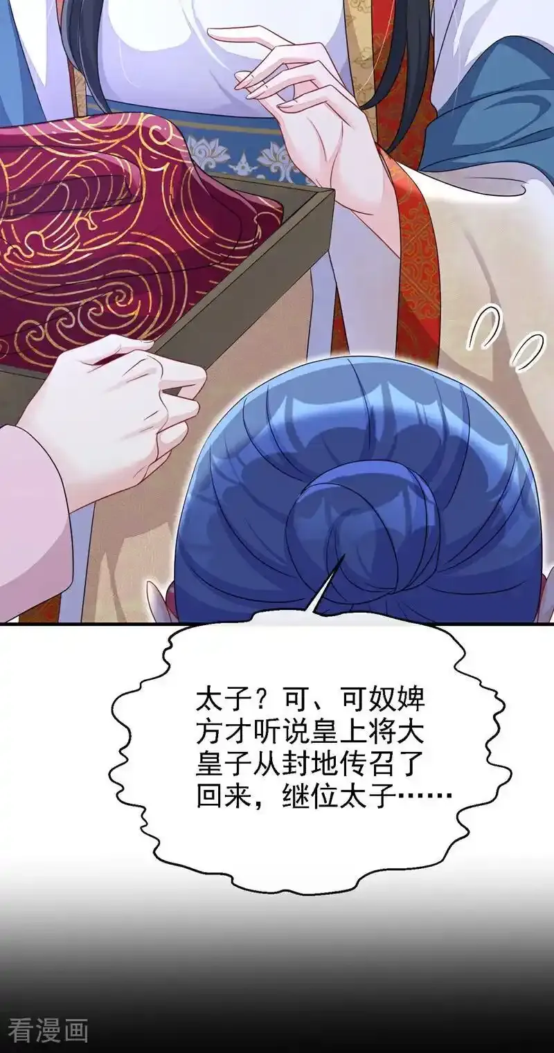 第64话 阿筑，下雪了。10