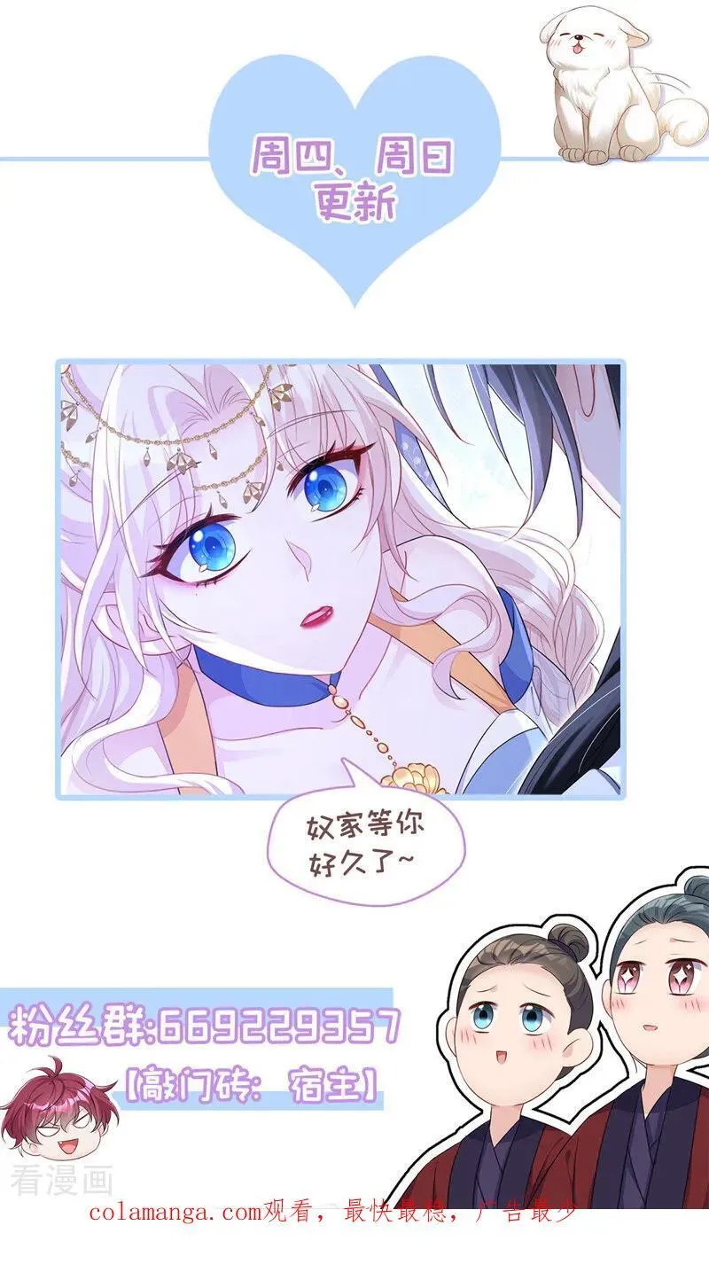 第83话 打入冷宫46