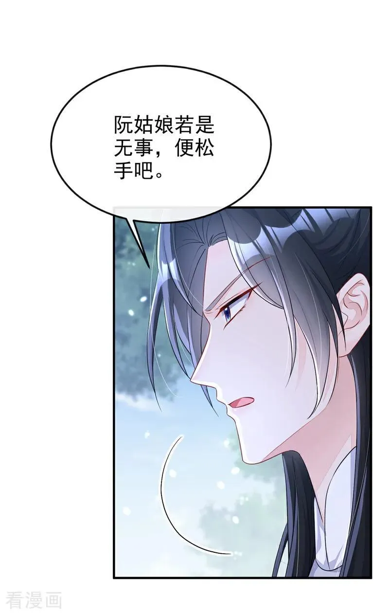 第68话 暴露身份？33