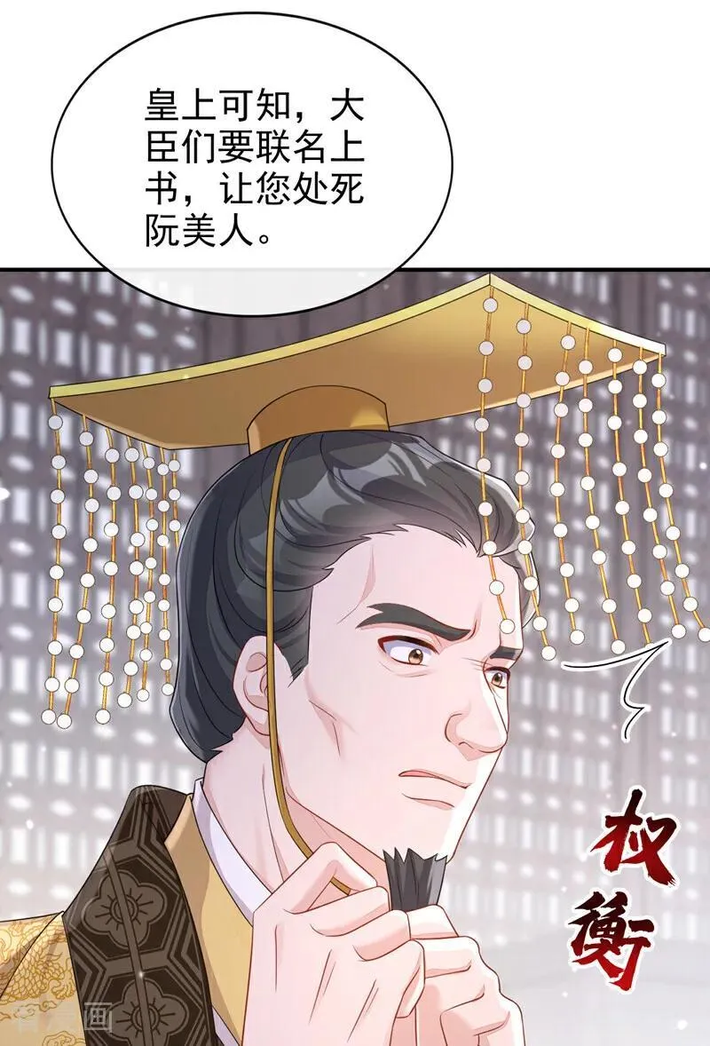 第83话 打入冷宫37