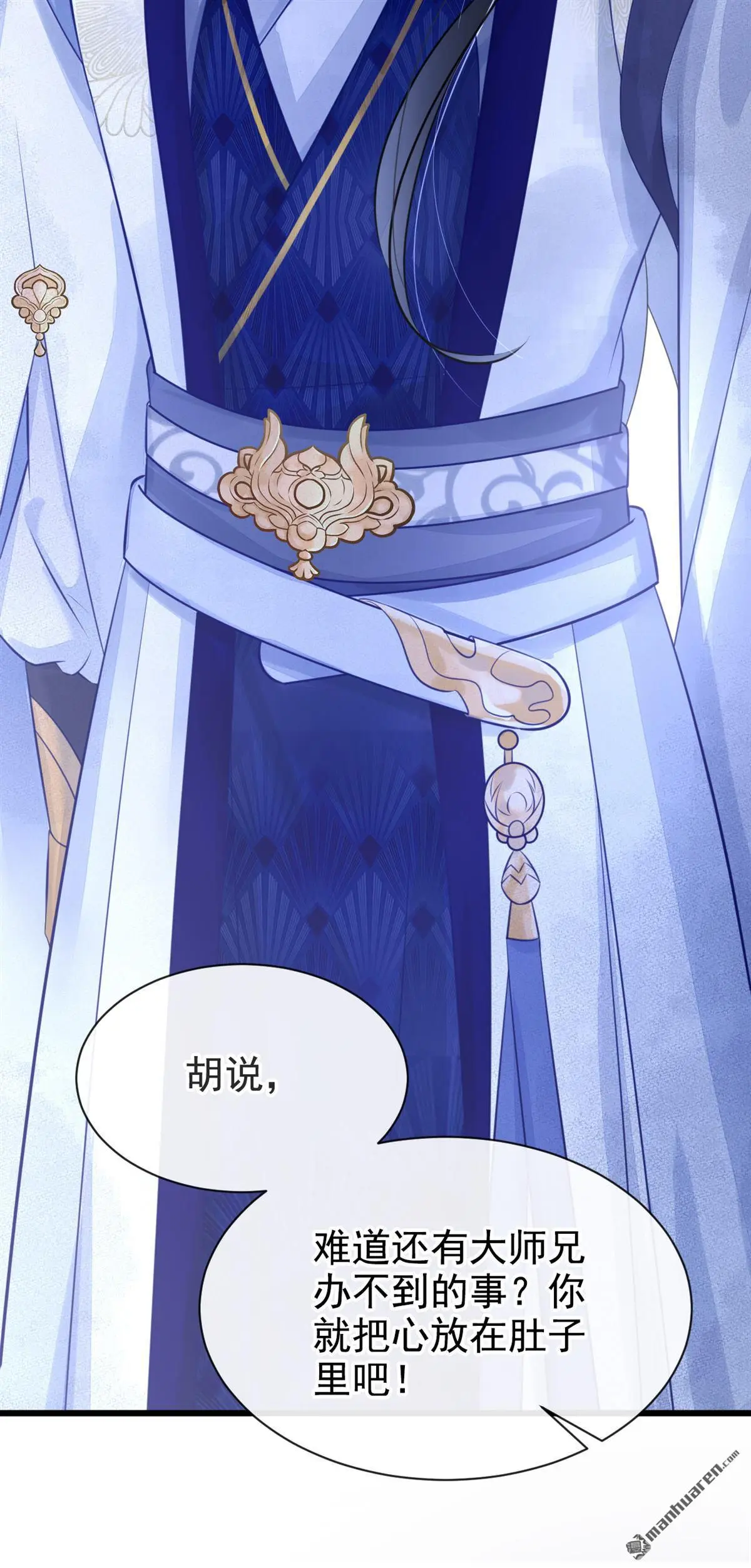 第3话 你梦到什么了？29