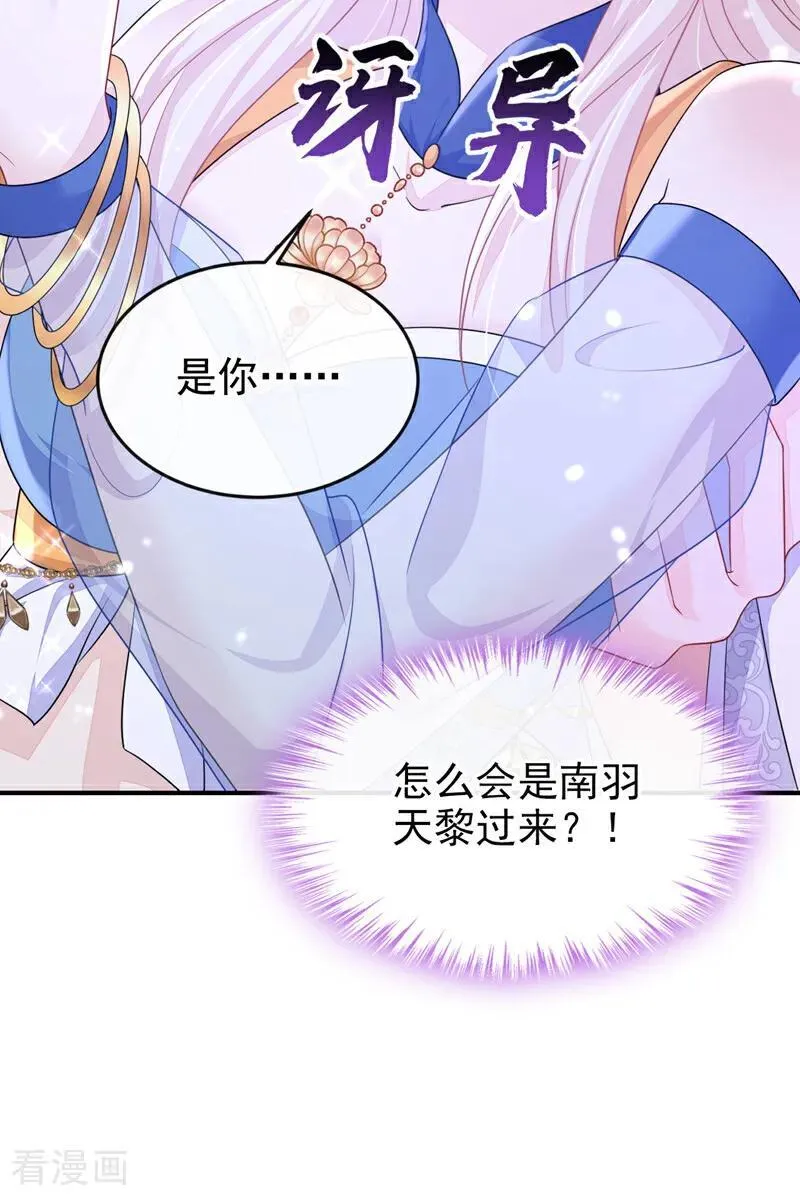 第74话 英雄难过美人关29