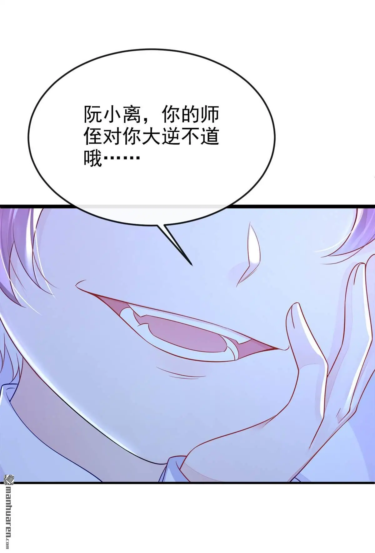 第18话 原来他喜欢我……13