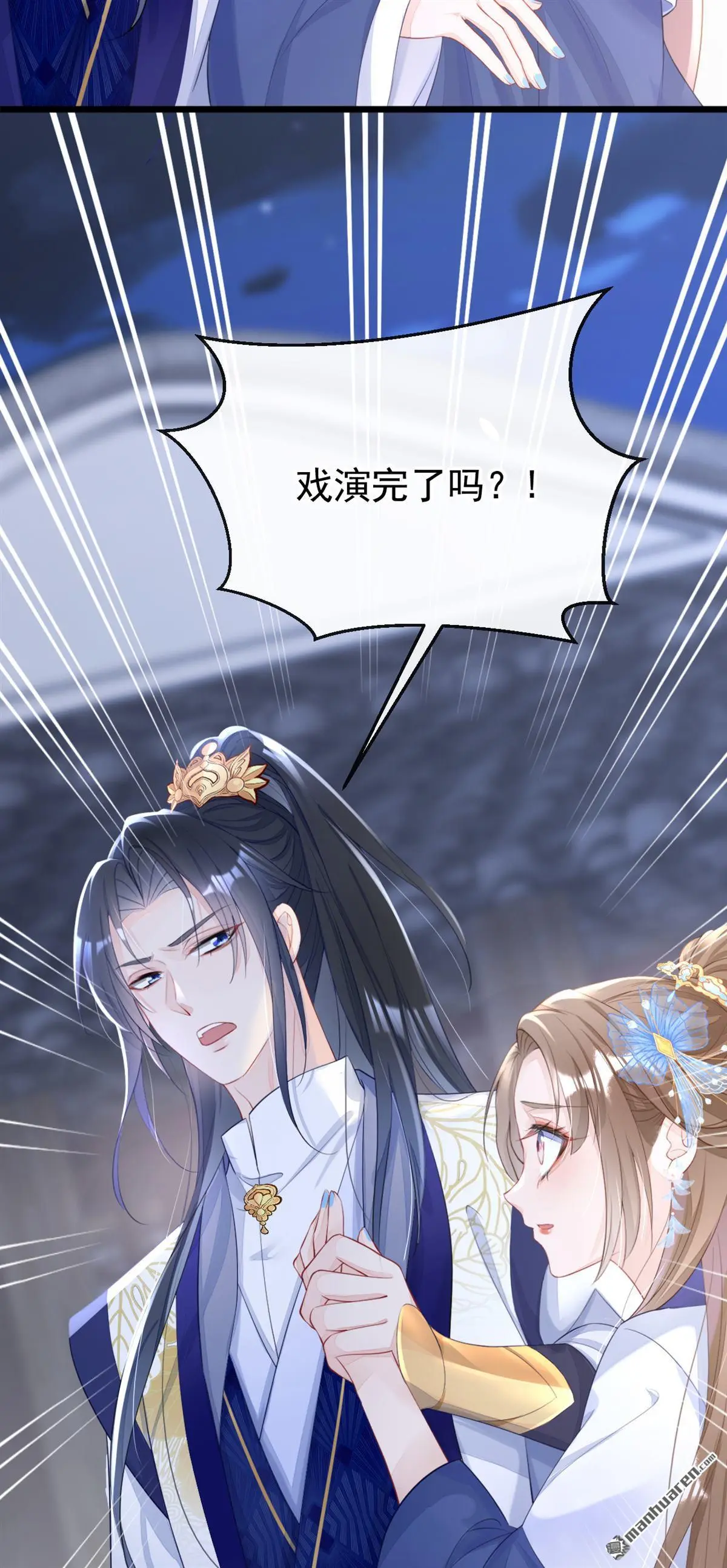 第2话 望师叔责罚！36