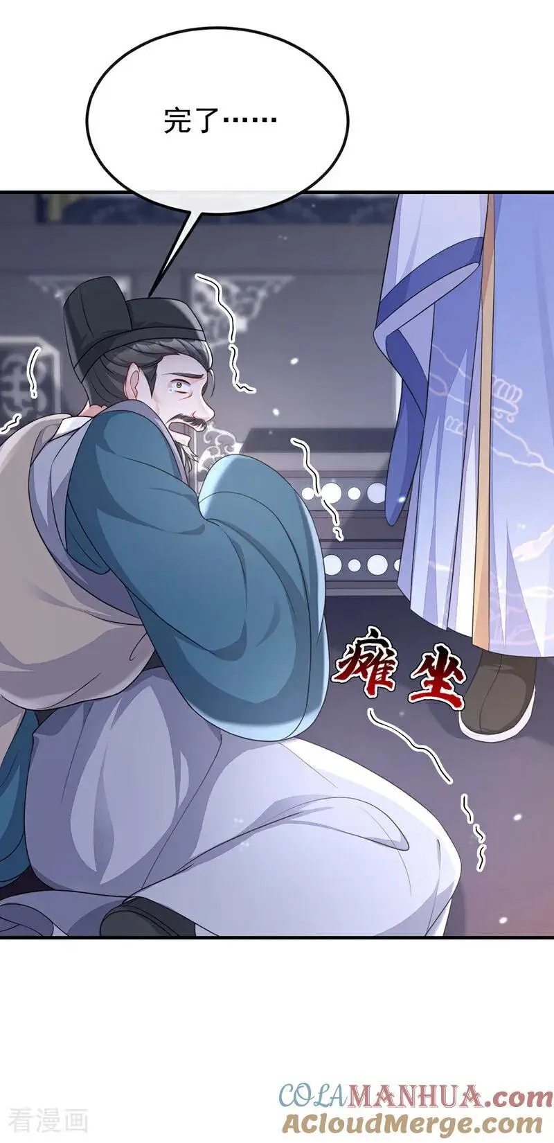 第59话 你在难受么？12