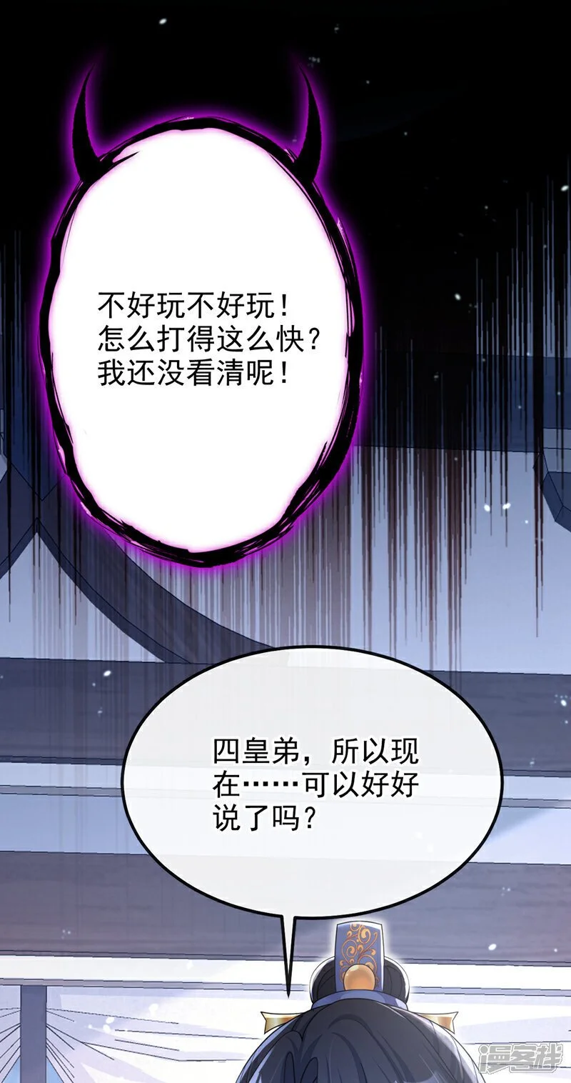 第40话 好一手激将法~35