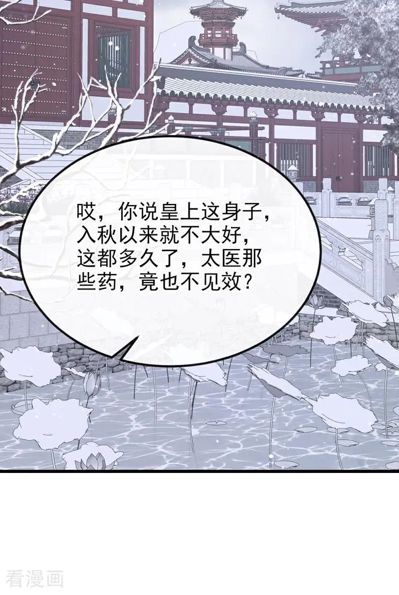 第57话 你，看见了。2