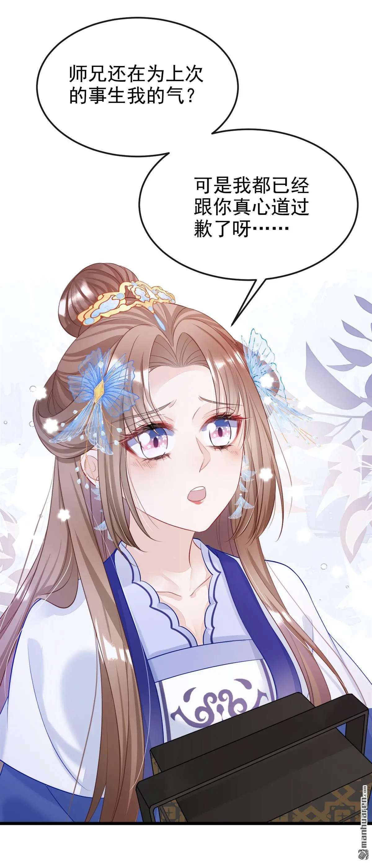 第4话 她又帮了我一次…34